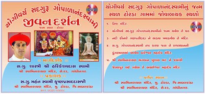 Gopalanad swami - dvd (1)