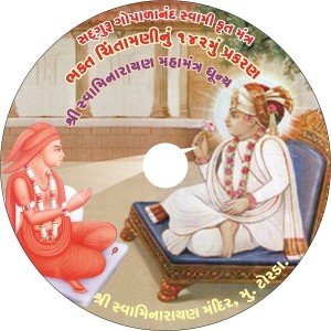 Gopalanad swami - dvd (2)